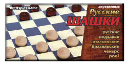 ŠAŠKY ruská dosková hra