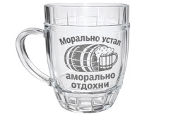 Pivní korbel Morálne ustal, amorálně otdochni 0,5L