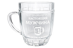 Pivní korbel Nastojašhij mužčina vo vsěm i vsehda 0,5 L