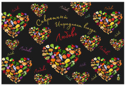 Skleněná kuchyňská deska 30×20 cm Sekretnyy ingredient vsegda lyubov