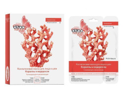 Maska na obličej a krk 