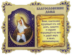 Ikona-modlitba Ostrobramská 12,5x9 cm drevená