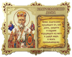 Ikona-modlitba Nikolaj 12,5x9 cm drevená