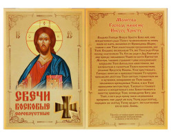 Sviečky Sorokoustné Pán náš Ježiš 19 cm 40 ks