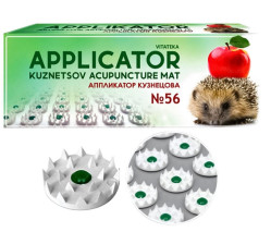 Masážny koberec č. 56 Aplikátor Kuznecov 200*320 mm