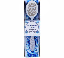 Lžička darková Ljubimaja teša