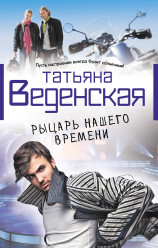 T.Vedenskaja 