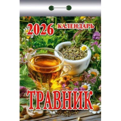 Kalendár Travnik 2026