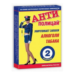 Antipolicaj karamelové pastilky №2