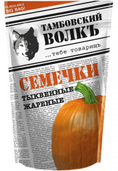 Slané tekvicové semienka 200 g Tambovský vlk