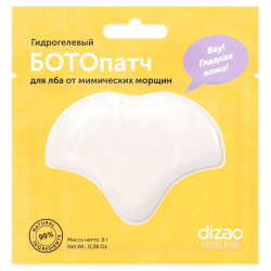 Hydrogelové náplasti proti mimické vrásky 8g Dizao