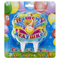 Sviečky na tortu Nášmu deduške!