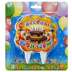 Sviečky na tortu S vesjolym Jubileom!