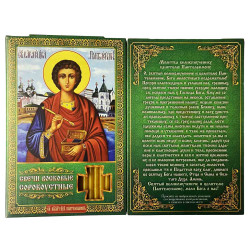 Sviečky sorokoustnye Pantelejmon 16cm 40ks