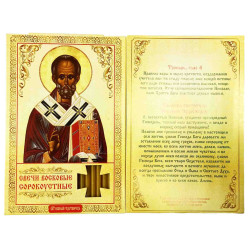 Sviečky sorokoustnye Nikolaj 16cm 40ks