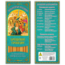 Voskové sviečky 12 kusov, rôzne druhy