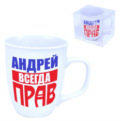 Hrnek Andrej vsegda prav (keramika)