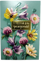 Darčeková pohľadnica MIX