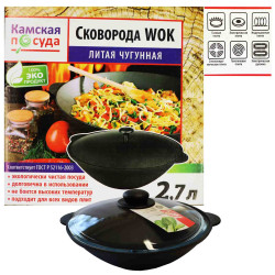 Liatinová panvica WOK 2,7L Kamskaja posuda