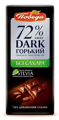 Horká cokoláda bez cukru 72% 100g Pobeda