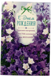 Darčeková pohľadnica MIX