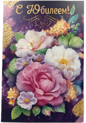 Darčeková pohľadnica s Jubileom