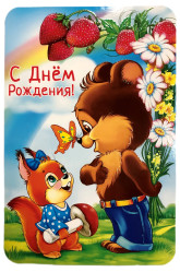 Pohľadnice Gratulujú