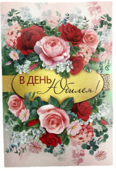 Darčeková pohľadnica MIX