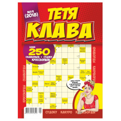 Krížovky (krossvord) Teta Klava