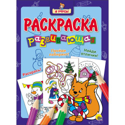 Omalovánka razvivajushaja 