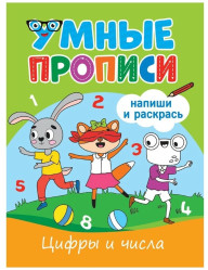 Umnyje propisi 