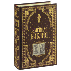 Rodinná biblia