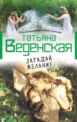 T.Vedenskaya 