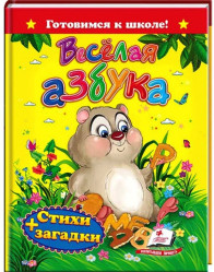 Stihi+zagadki 