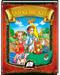 Vladimir Majakovskij 