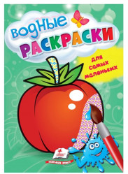Vodní omalovánka Dlja samyh malen'kih