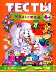 Testy malyšam 4+