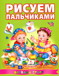 Risuem palčikami