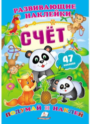 Razvivajuščie naklejki 