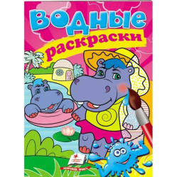 Vodní omalovánka Hroch