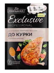 Prírodná koreninová zmes na kurča s údenou paprikou 50g Pripravka