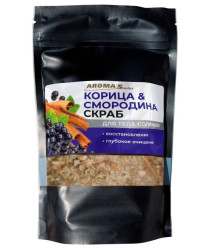Soľný peeling Škorica a Čierne ríbezle 400g Aroma Saules