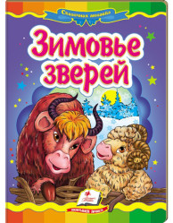 Zimovje zverej
