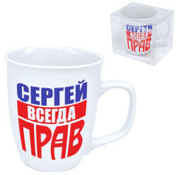 Hrnček (keramika) Sergej vsegda prav 0,4L