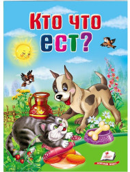 Dětská kniha. Kto čto est?