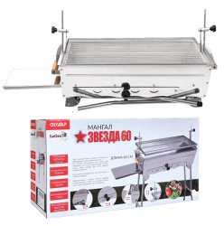 Gril (mangal) 60cm STERN 60