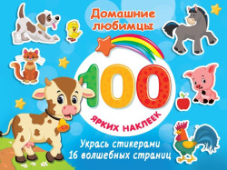 100 jasných samolepiek Domašnije lubimcy