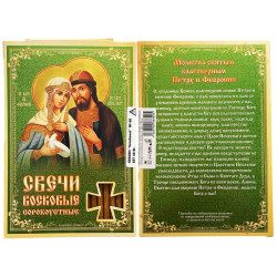 Sviečky Sorokoustné Peter a Fevronia 19 cm 40 ks