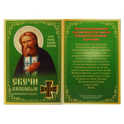 Sviečky Sorokoustné Serafim 19 cm 40 ks