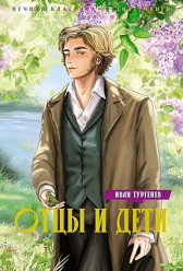 Otci i Deti I. Turgenev